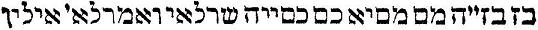 Hebrew